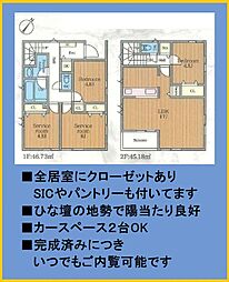 本郷町3丁目　新築戸建