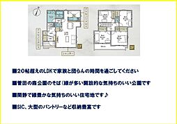 神奈川区菅田町新築戸建