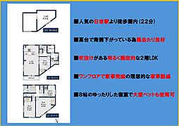 井田３丁目