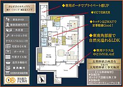 コスモ磯子ルヴェール