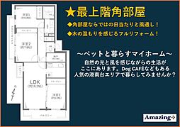 港南台パーク・ホームズ