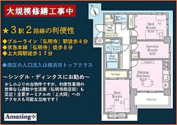 弘明寺ガーデンハウス