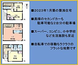 磯子区坂下町　築浅戸建
