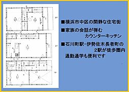中区打越　中古戸建