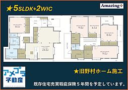 横浜市鶴見区東寺尾中台　中古戸建