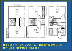 中原区宮内３丁目戸建