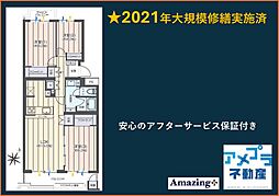 宮崎台ローザ 301