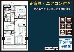 ボン・ファミリエ宮崎台 303