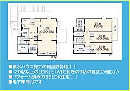 リノベーション済み戸建・宮前区西野川3丁目