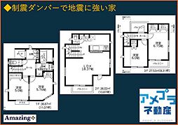 川崎市宮前区菅生２丁目新築戸建