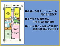 港北ニュータウンパークイドハイツ壱番館