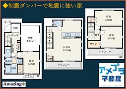 横浜市鶴見区東寺尾２丁目新築戸建