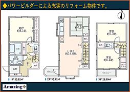 横浜市鶴見区潮田町１丁目中古戸建