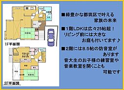 都筑区見花山　中古戸建