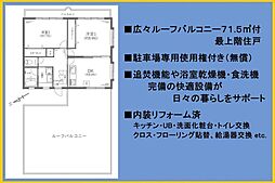 スカイコートたまプラーザ