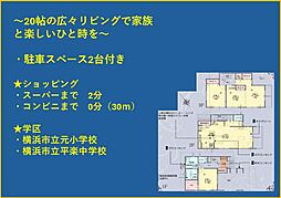 中区山元町一丁目戸建て