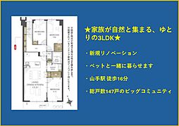 横濱山手テラス弐番館