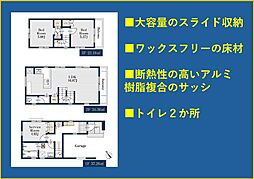 西区元久保町　新築分譲住宅