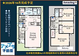 和泉中央北三丁目　新築戸建