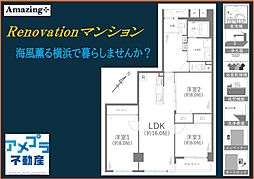新山下ベイシティ6号棟 620
