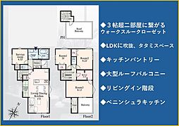 〜人生を愛する家〜港南区日野中央2丁目 A棟