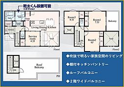 高台の開放感を感じられる家　鶴見区馬場