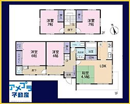 鶴見区下末吉5丁目　中古戸建
