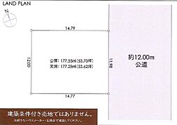 横浜市保土ヶ谷区新桜ヶ丘1丁目　売地