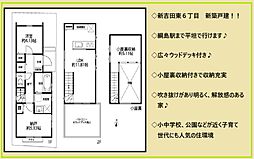 港北区新吉田東6丁目　新築戸建