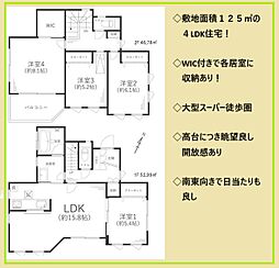 水沢3丁目中古戸建