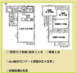 MIRASUMO多摩美1丁目 4号棟