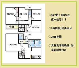 滝頭１丁目