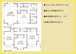 横浜市栄区公田町戸建　イーグランド