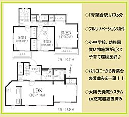 桂台２丁目　イーグランド