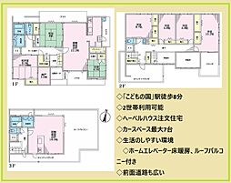 奈良2丁目中古戸建