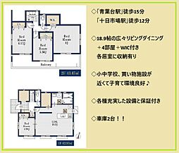 さつきが丘新築戸建