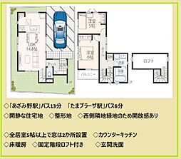 元石川町新築戸建