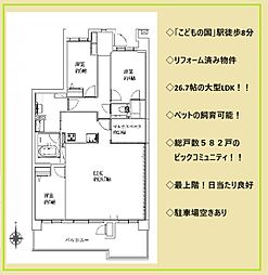 ルクサージュあおば山の手台アプローズコートA棟