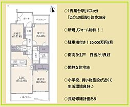 マグノーリエ青葉台