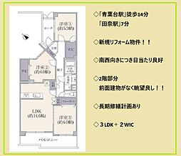 コスモ青葉台ウエストヒルズB棟