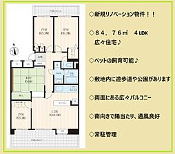 モアクレスト玉川学園3番館