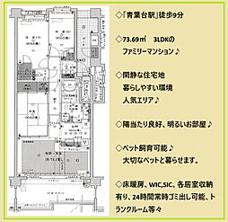 ブライシス青葉台