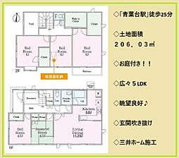 桂台2丁目中古戸建