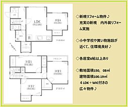 南区六ッ川1丁目　リノベ戸建