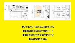 アイマーレ山元町 B棟