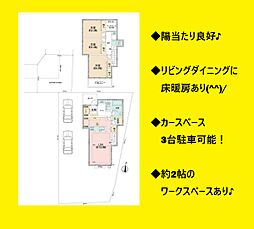 瀬谷区本郷1丁目　築浅戸建