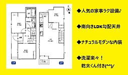 神奈川区菅田町 新築戸建 2号棟