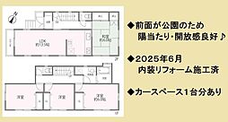 高津区久末　中古戸建