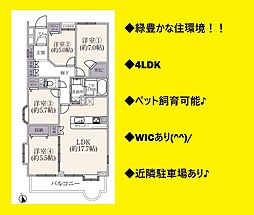 NICシルクハイム三ッ沢桜台A棟