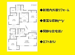神奈川区西寺尾一丁目　中古戸建